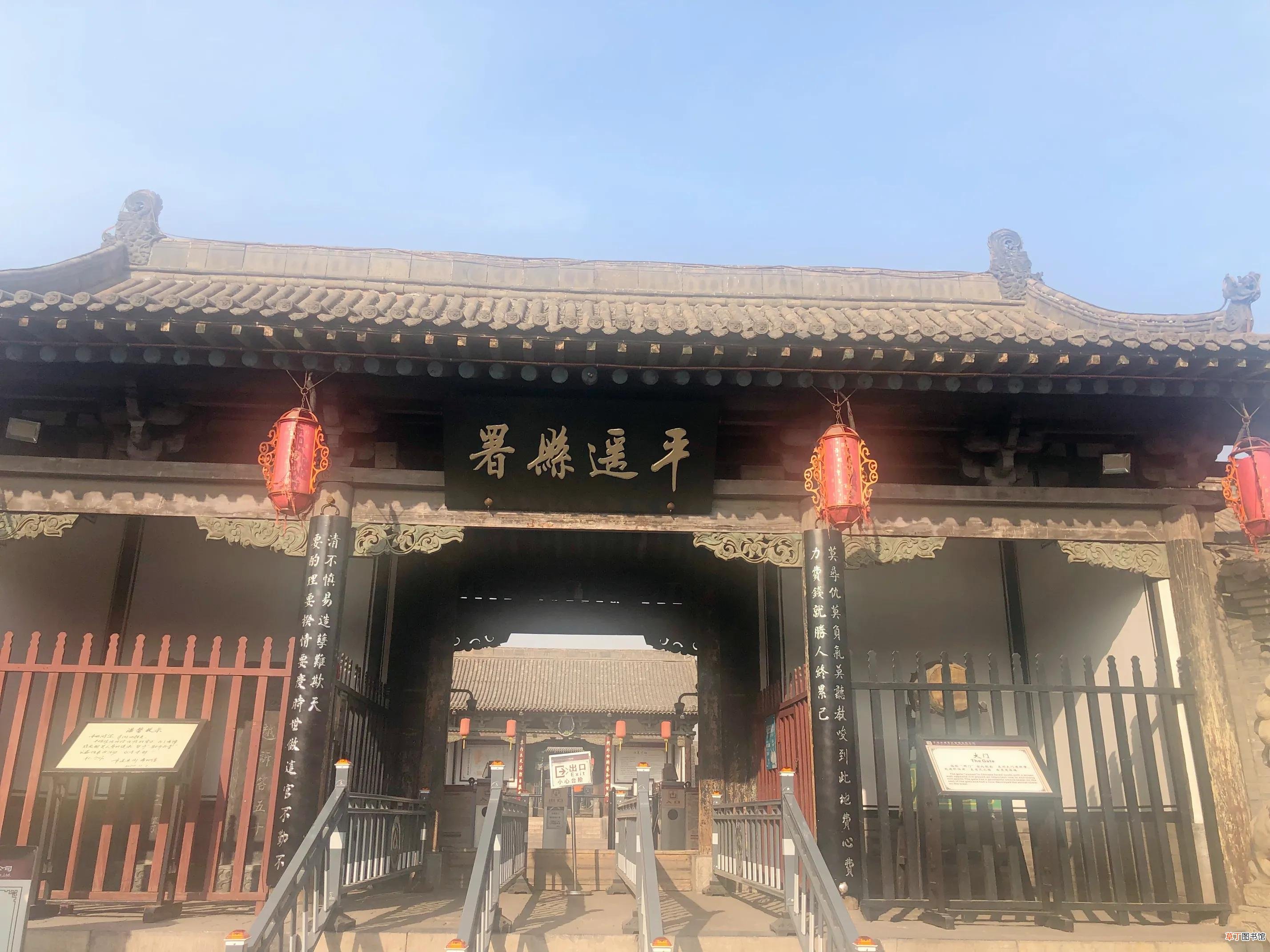 平遥古城5个必去景点 平遥古城在哪