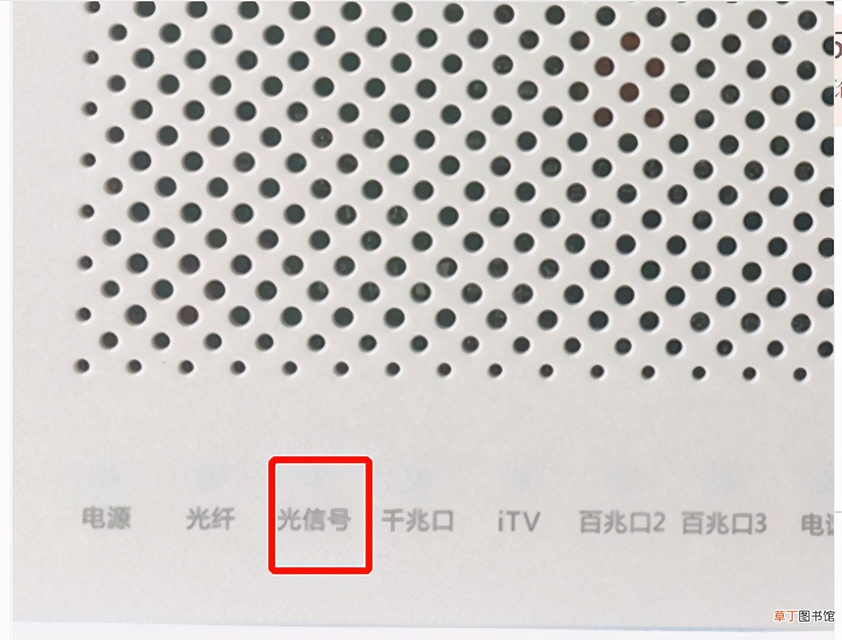 光信号不亮算是正常吗 光猫光信号灯不亮