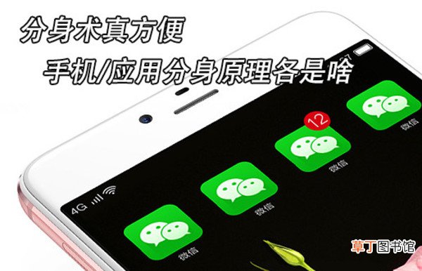 小米手机分身副作用 手机分身坏处是什么
