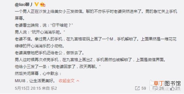 小米手机分身副作用 手机分身坏处是什么