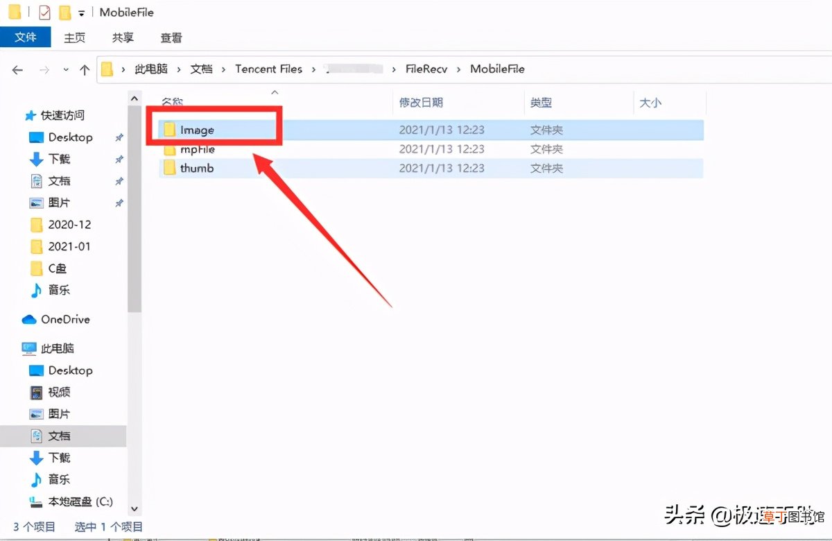 手机qq撤回的图片怎么看 qq撤回的图片怎么看