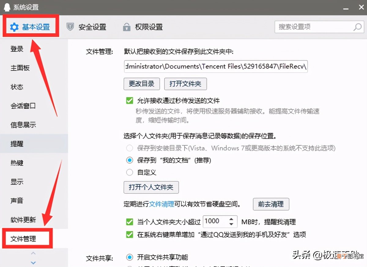 手机qq撤回的图片怎么看 qq撤回的图片怎么看
