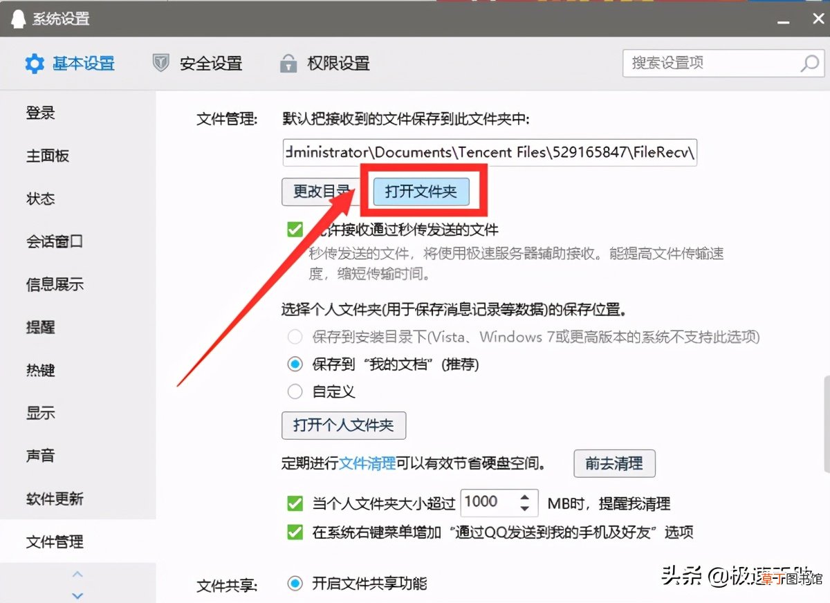 手机qq撤回的图片怎么看 qq撤回的图片怎么看