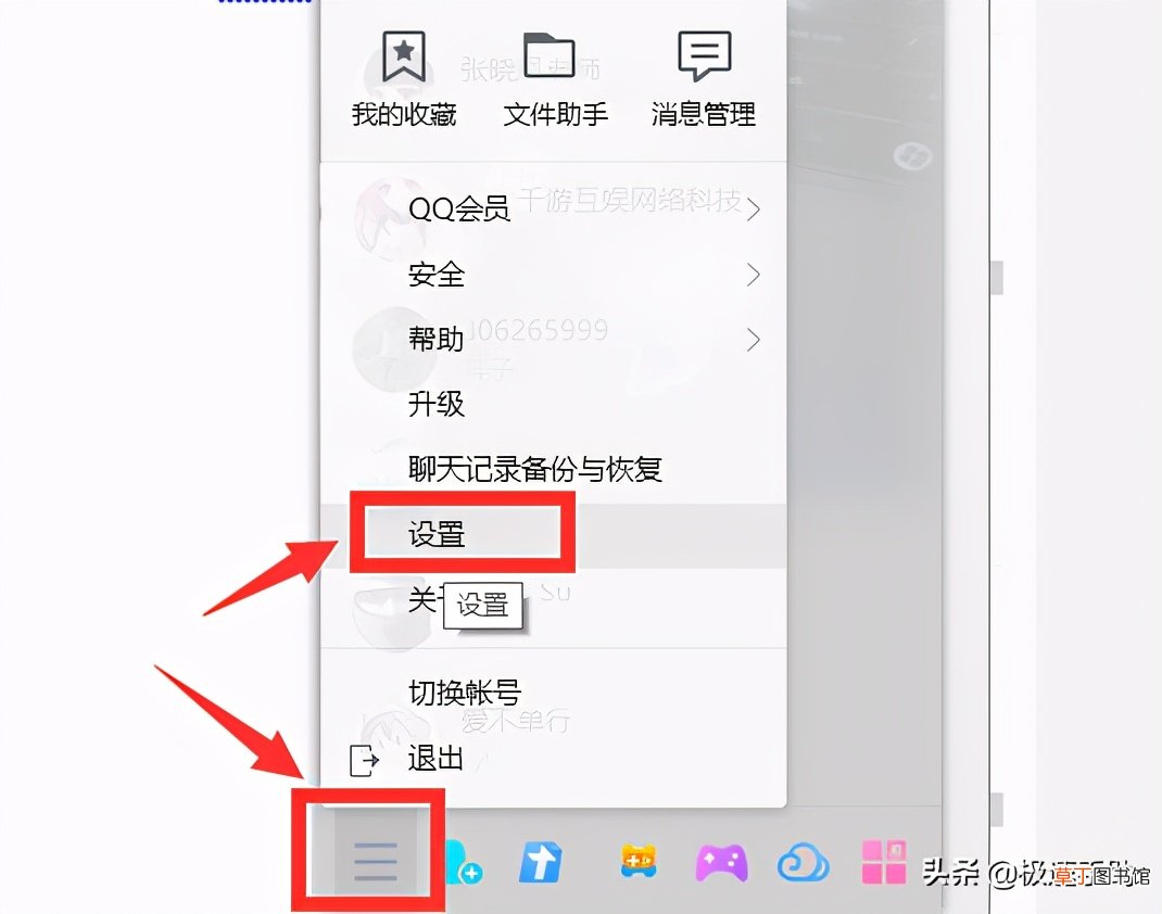 手机qq撤回的图片怎么看 qq撤回的图片怎么看