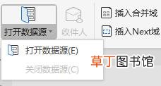 wps邮件合并无法打开数据源 wps文字无法打开数据源