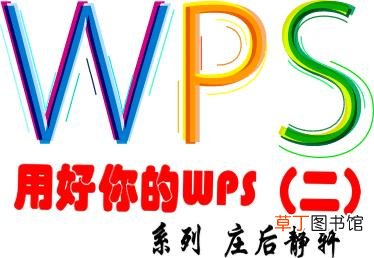 wps邮件合并无法打开数据源 wps文字无法打开数据源