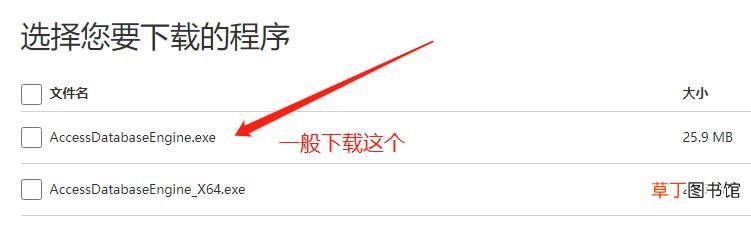 wps邮件合并无法打开数据源 wps文字无法打开数据源