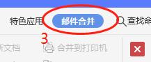 wps邮件合并无法打开数据源 wps文字无法打开数据源