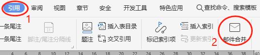 wps邮件合并无法打开数据源 wps文字无法打开数据源