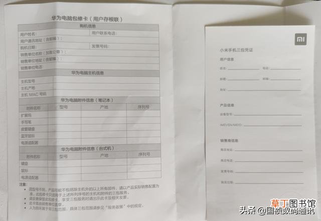 行货、水货定义 水货是什么意思