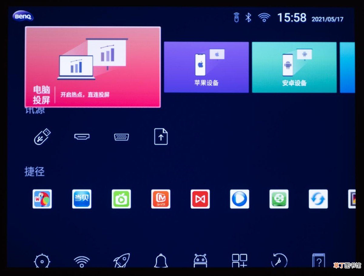 投影仪比电视更伤眼睛 投影仪不伤眼是假的