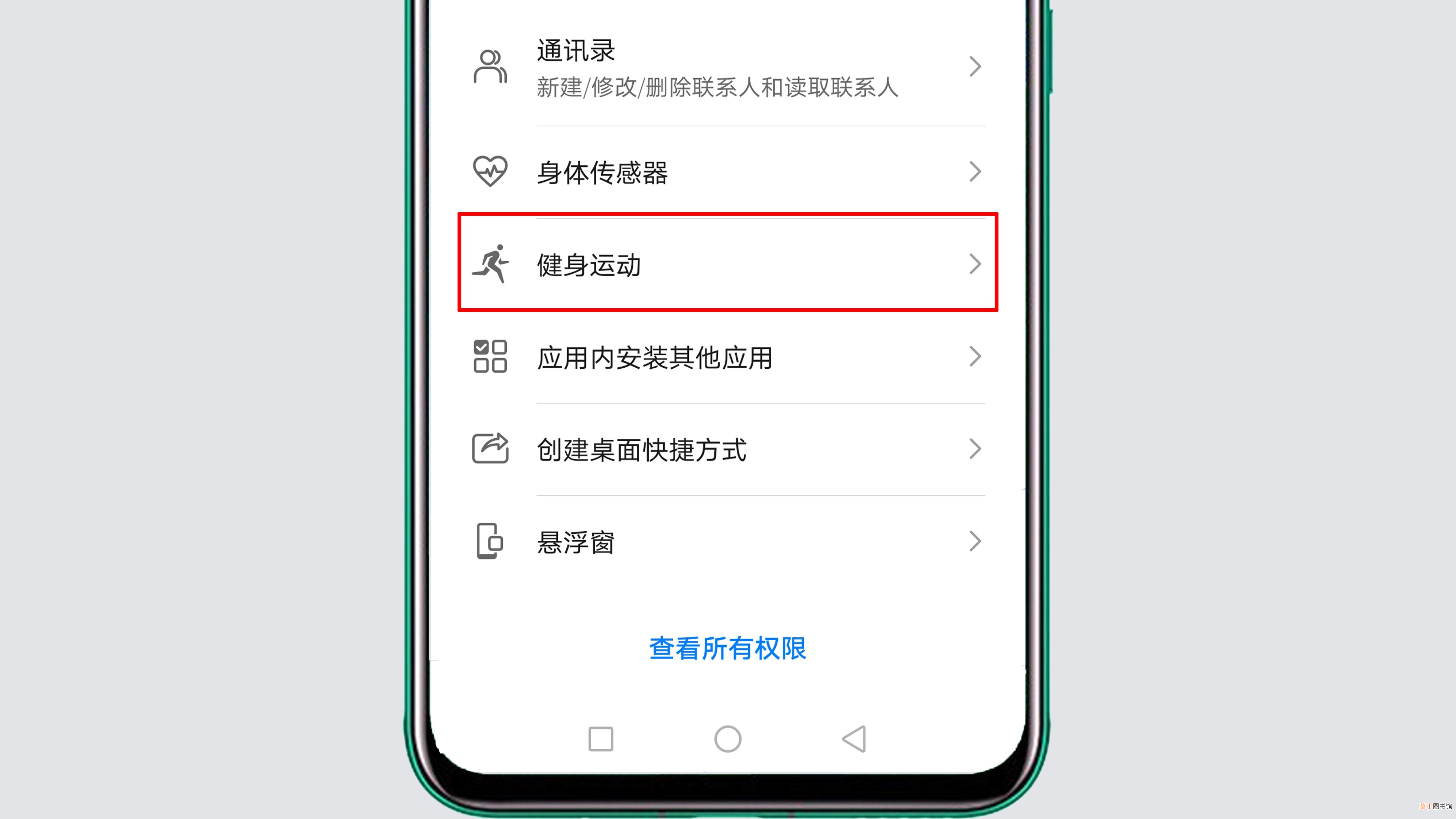 下载一个微信运动 微信走步怎么开启