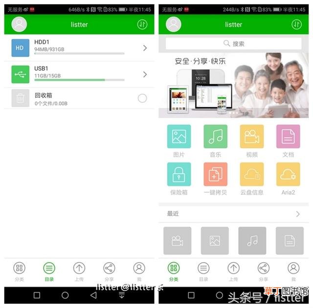 目前最好用的个人私有云盘 目前最好用的个人云盘