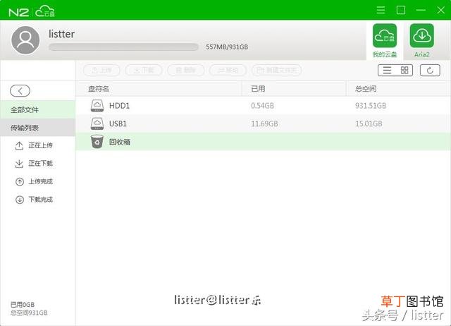 目前最好用的个人私有云盘 目前最好用的个人云盘