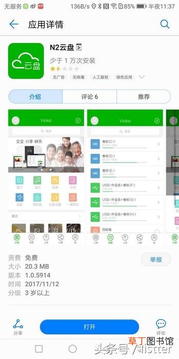 目前最好用的个人私有云盘 目前最好用的个人云盘