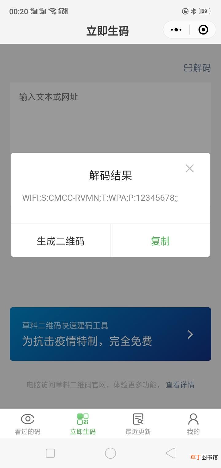 最牛万能wifi解锁器 没有蓝色钥匙怎么破解