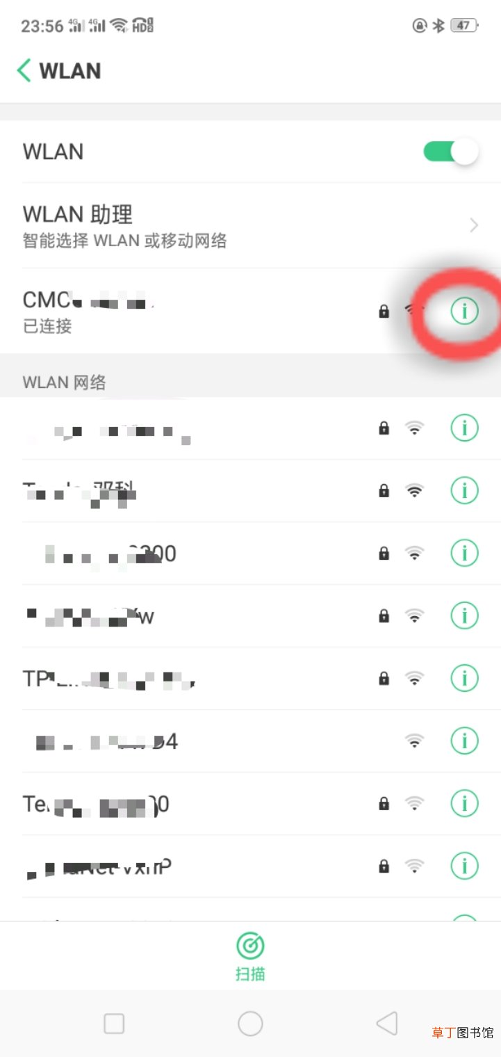 最牛万能wifi解锁器 没有蓝色钥匙怎么破解