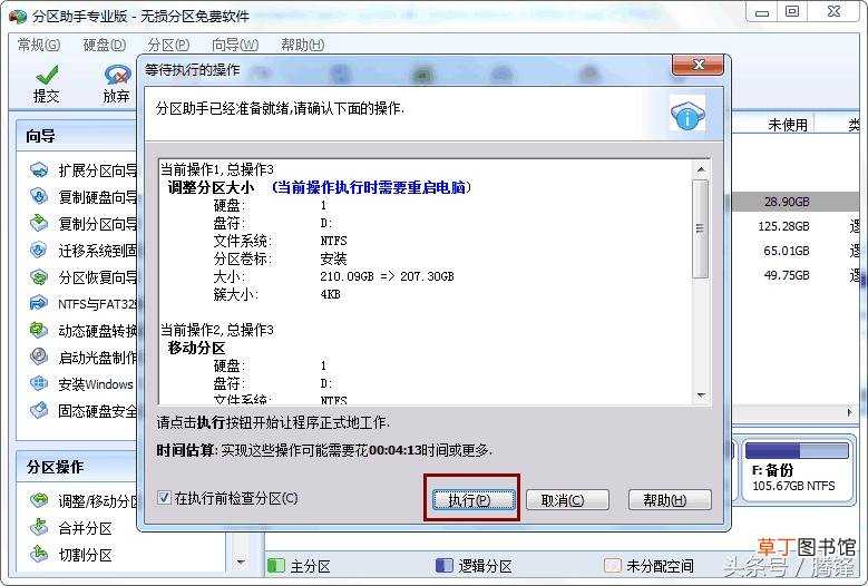 电脑d盘没东西却满了 D盘满到变红色了怎么清理