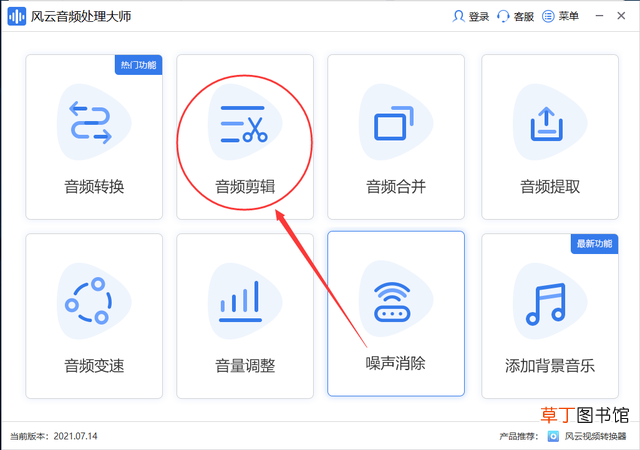 剪辑音频的软件app 音乐剪辑软件免费