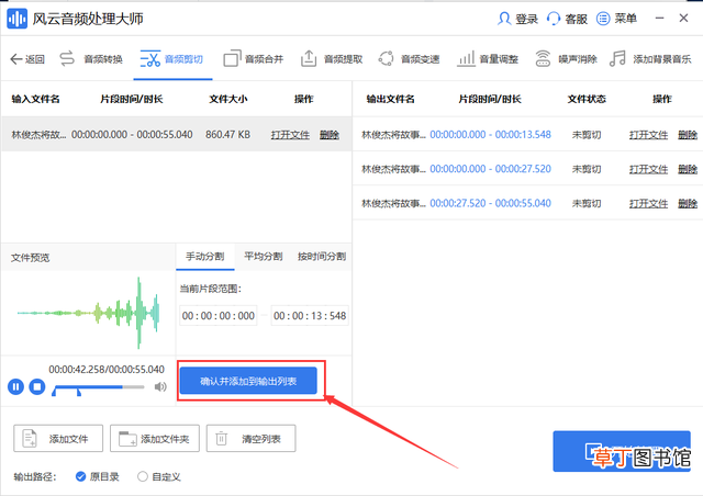 剪辑音频的软件app 音乐剪辑软件免费