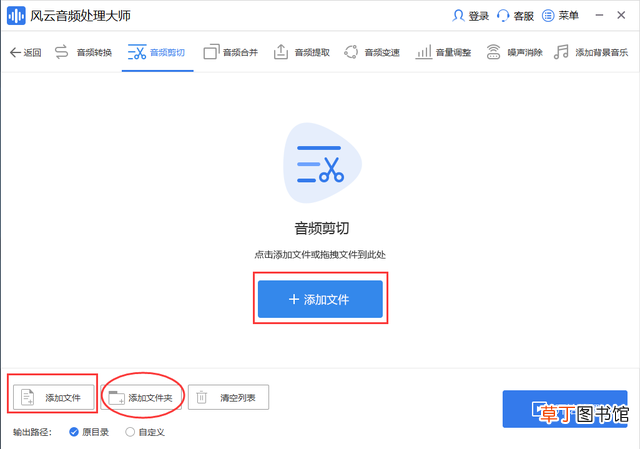 剪辑音频的软件app 音乐剪辑软件免费
