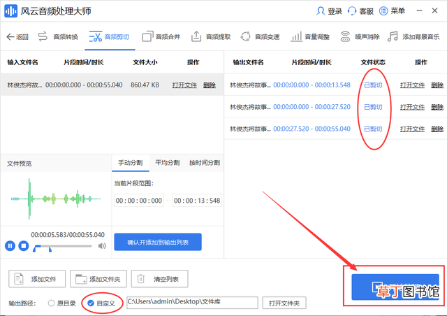 剪辑音频的软件app 音乐剪辑软件免费