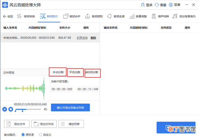 剪辑音频的软件app 音乐剪辑软件免费