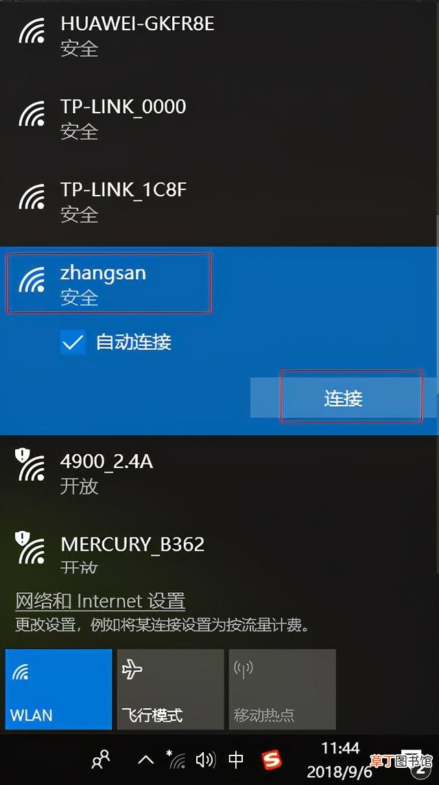 win10网卡设置 网卡设置