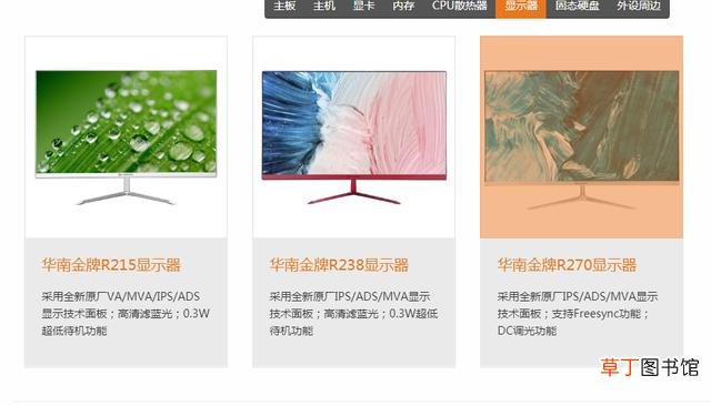 华南金牌主板怎么样