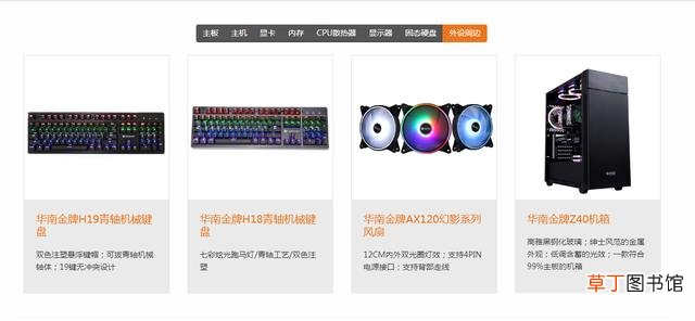 华南金牌主板怎么样