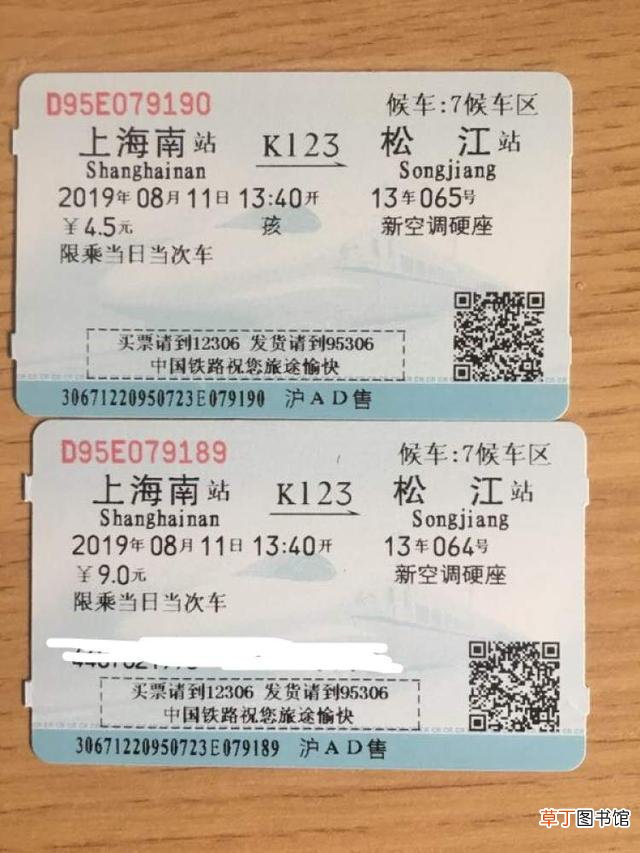 想查一个人的购票记录，打114查询别人买票记录