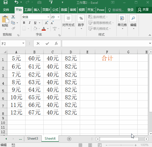 word竖向求和怎么操作 word竖向求和