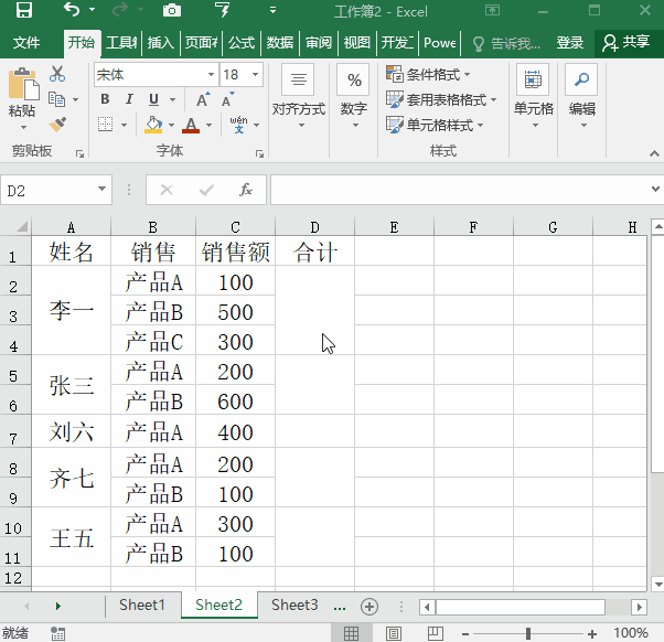 word竖向求和怎么操作 word竖向求和