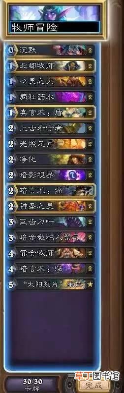 冰封王座9职业通关平民