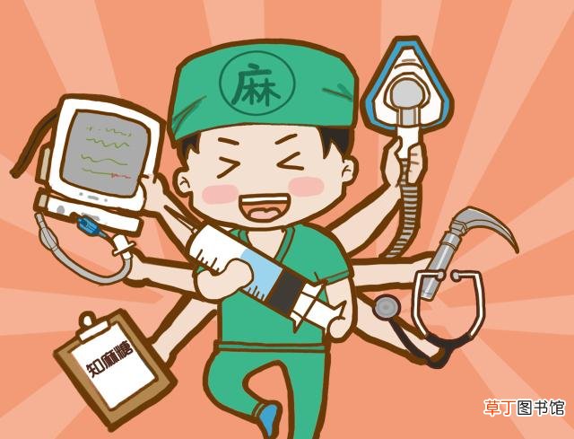 手术全麻的后遗症是什么-手术全麻的后遗症有哪些