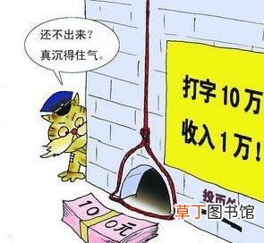 写文章一篇30元兼职，新手勿入骗局