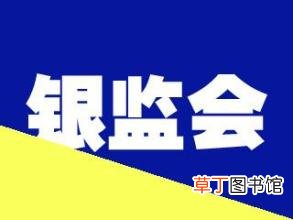 银监会全国各地投诉电话