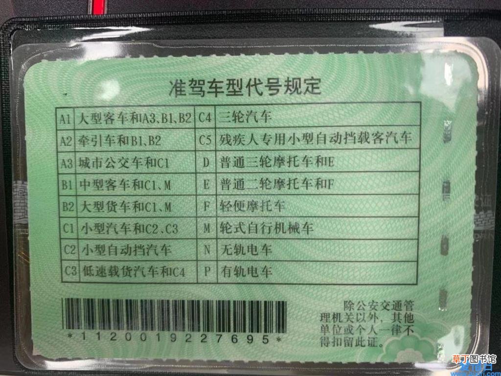 驾驶证保级审核流程 驾驶证审证怎么审