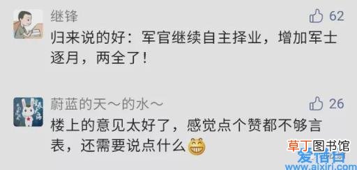退役军官自主择业政策 军人自主择业新政策