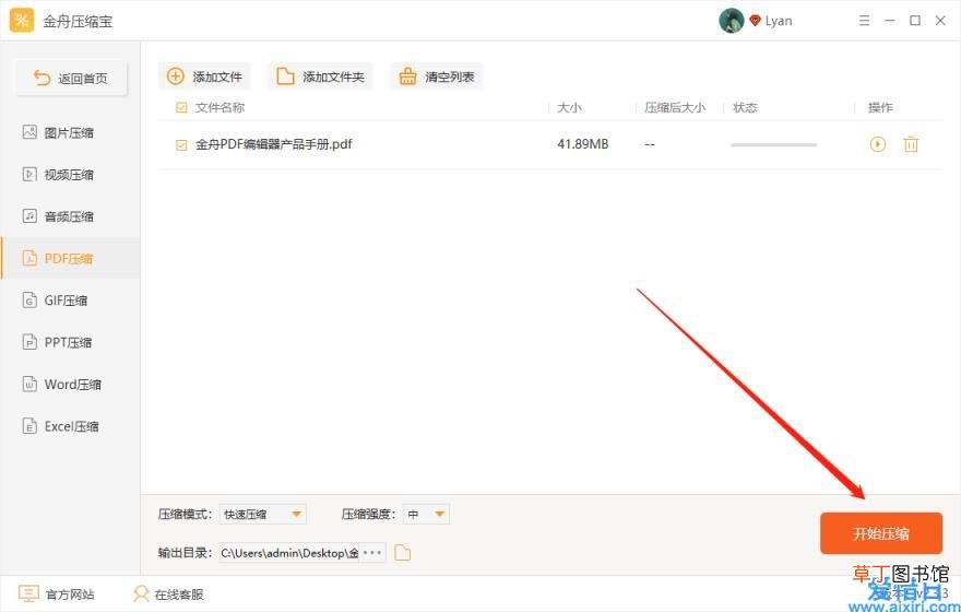 pdf压缩大小最好的方法 如何降低pdf文件大小