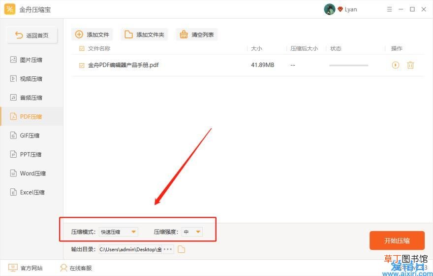 pdf压缩大小最好的方法 如何降低pdf文件大小