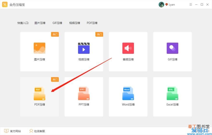 pdf压缩大小最好的方法 如何降低pdf文件大小