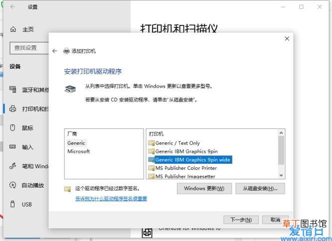 win10怎样连接打印机到电脑的步骤 win10添加打印机