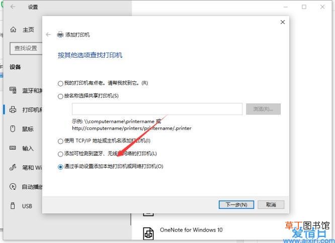 win10怎样连接打印机到电脑的步骤 win10添加打印机
