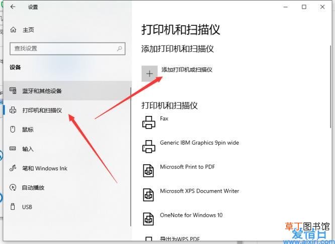 win10怎样连接打印机到电脑的步骤 win10添加打印机