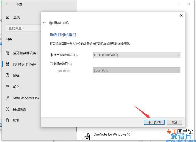 win10怎样连接打印机到电脑的步骤 win10添加打印机