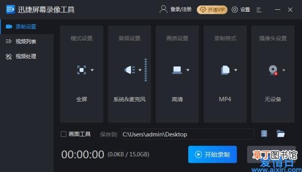 win10电脑录屏的软件哪个最好用 win10录屏软件推荐
