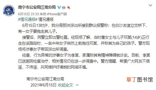 街上抢小孩怎么办 广西南宁女子大街上抢小孩被当场控制