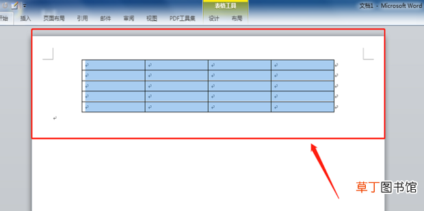 Word表格怎样居中