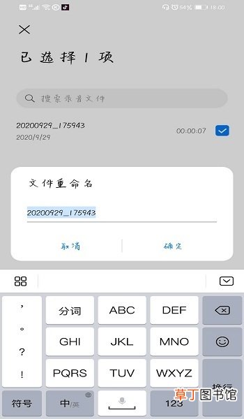 华为手机怎么录音 怎么导出录音文件